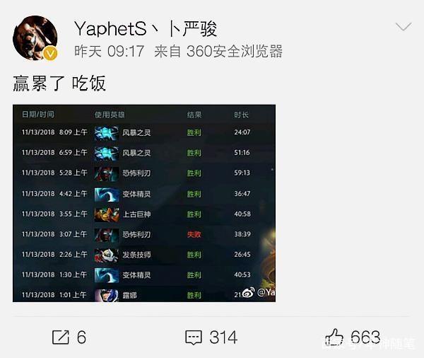 至犯规打断