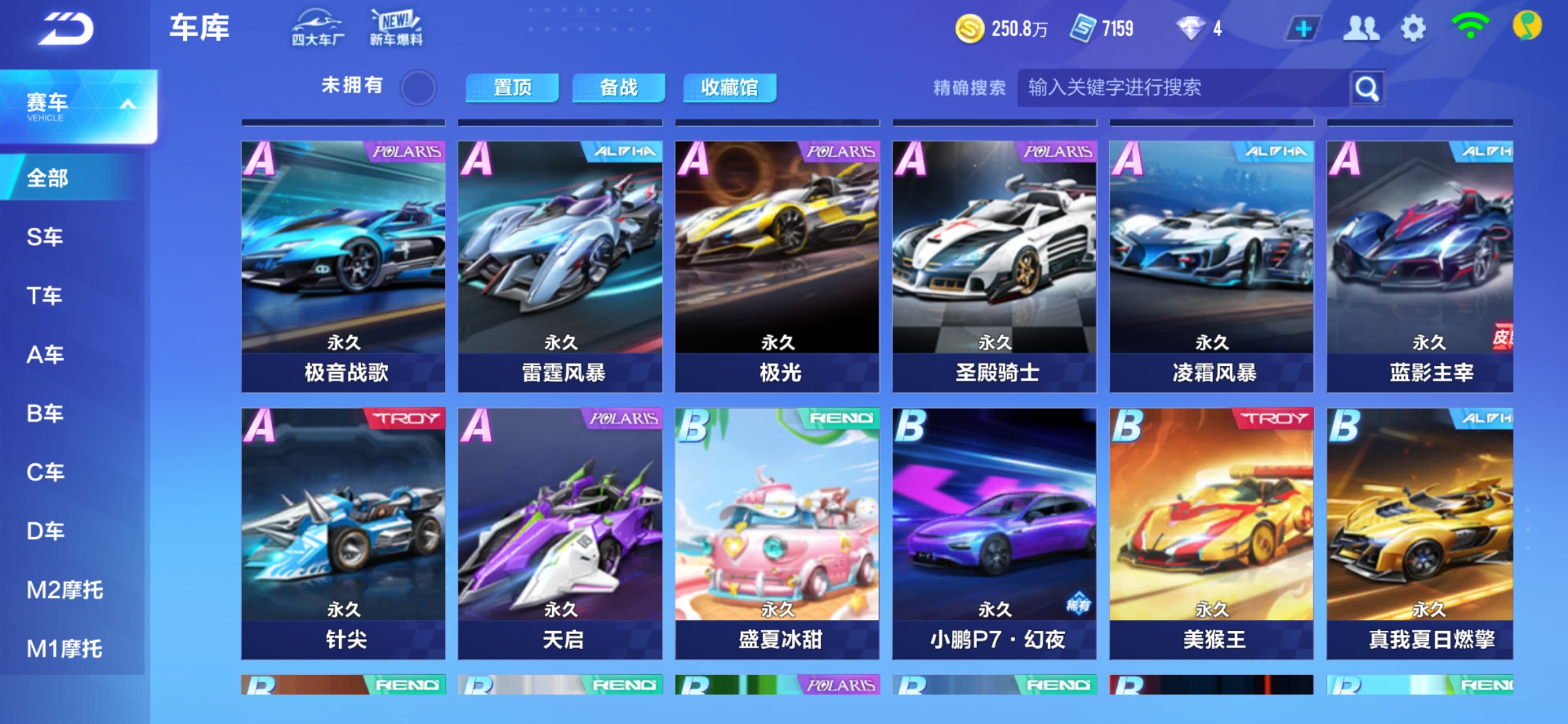比尔在致辞